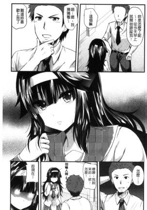 Yuuwaku Girls - Temptation Girls | 誘惑的女孩們 Page #136