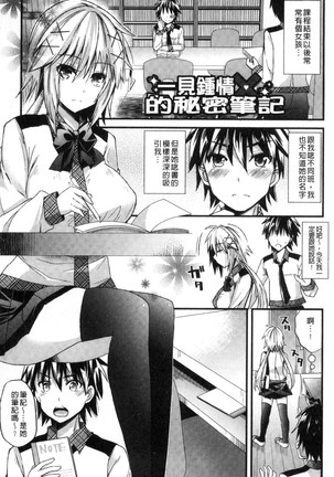 Yuuwaku Girls - Temptation Girls | 誘惑的女孩們 Page #114