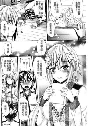 Yuuwaku Girls - Temptation Girls | 誘惑的女孩們 Page #133