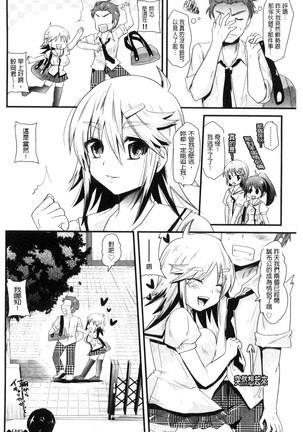 Yuuwaku Girls - Temptation Girls | 誘惑的女孩們 Page #187