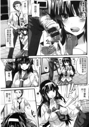 Yuuwaku Girls - Temptation Girls | 誘惑的女孩們 Page #140