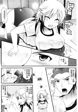 Yuuwaku Girls - Temptation Girls | 誘惑的女孩們 Page #175