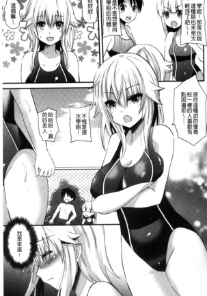 Yuuwaku Girls - Temptation Girls | 誘惑的女孩們 Page #156