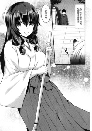 Yuuwaku Girls - Temptation Girls | 誘惑的女孩們 Page #23