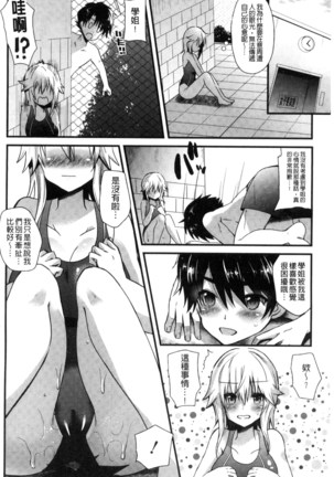 Yuuwaku Girls - Temptation Girls | 誘惑的女孩們 Page #157