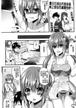 Yuuwaku Girls - Temptation Girls | 誘惑的女孩們 Page #60