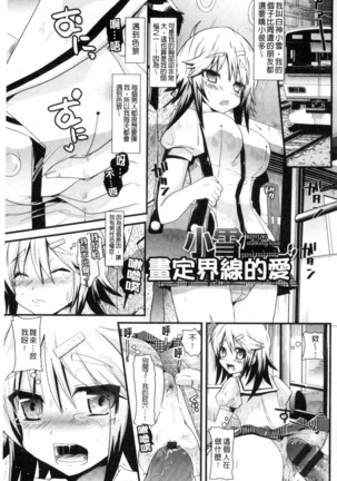 Yuuwaku Girls - Temptation Girls | 誘惑的女孩們 Page #170