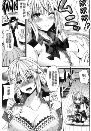 Yuuwaku Girls - Temptation Girls | 誘惑的女孩們 Page #122