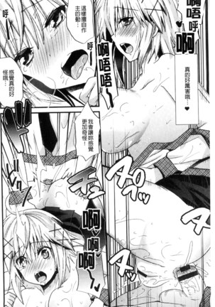 Yuuwaku Girls - Temptation Girls | 誘惑的女孩們 Page #131