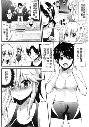Yuuwaku Girls - Temptation Girls | 誘惑的女孩們 Page #155