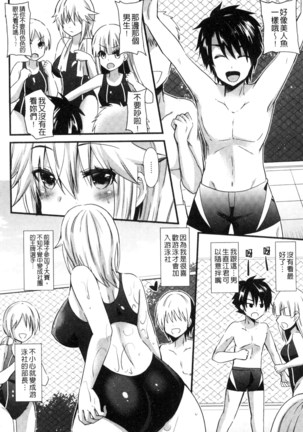 Yuuwaku Girls - Temptation Girls | 誘惑的女孩們 Page #153