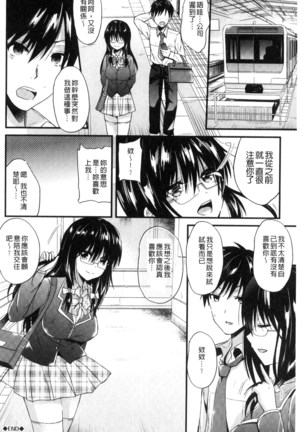 Yuuwaku Girls - Temptation Girls | 誘惑的女孩們 Page #93