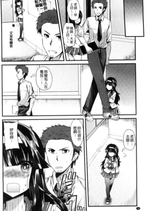 Yuuwaku Girls - Temptation Girls | 誘惑的女孩們 Page #135