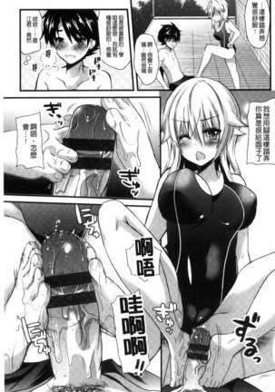 Yuuwaku Girls - Temptation Girls | 誘惑的女孩們 Page #160