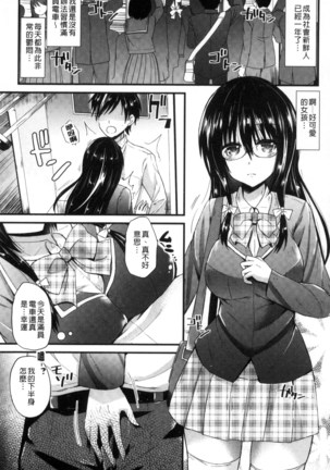 Yuuwaku Girls - Temptation Girls | 誘惑的女孩們 Page #76