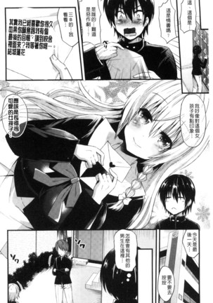 Yuuwaku Girls - Temptation Girls | 誘惑的女孩們 Page #43