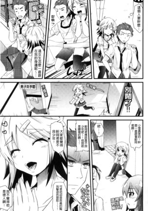 Yuuwaku Girls - Temptation Girls | 誘惑的女孩們 Page #172