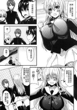 Yuuwaku Girls - Temptation Girls | 誘惑的女孩們 Page #44