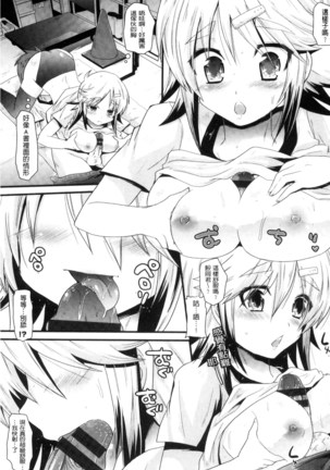 Yuuwaku Girls - Temptation Girls | 誘惑的女孩們 Page #180