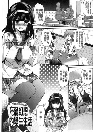 Yuuwaku Girls - Temptation Girls | 誘惑的女孩們 Page #134