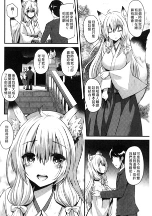 Yuuwaku Girls - Temptation Girls | 誘惑的女孩們 Page #29