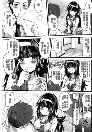 Yuuwaku Girls - Temptation Girls | 誘惑的女孩們 Page #138