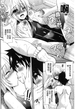 Yuuwaku Girls - Temptation Girls | 誘惑的女孩們 Page #163