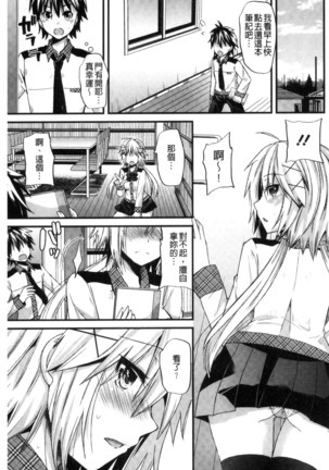 Yuuwaku Girls - Temptation Girls | 誘惑的女孩們 Page #118
