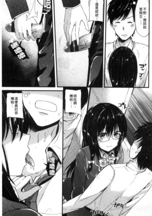 Yuuwaku Girls - Temptation Girls | 誘惑的女孩們 Page #78