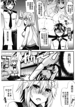 Yuuwaku Girls - Temptation Girls | 誘惑的女孩們 Page #120