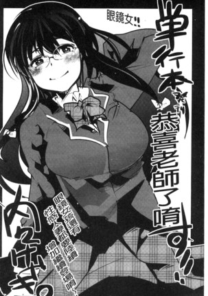 Yuuwaku Girls - Temptation Girls | 誘惑的女孩們 Page #189