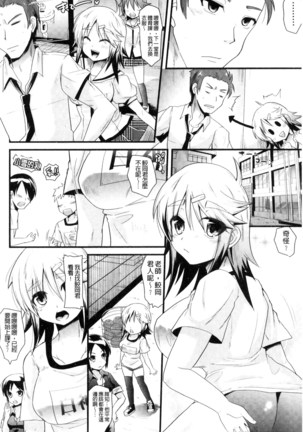 Yuuwaku Girls - Temptation Girls | 誘惑的女孩們 Page #173