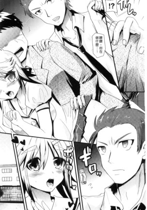 Yuuwaku Girls - Temptation Girls | 誘惑的女孩們 Page #171
