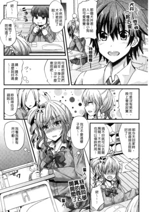 Yuuwaku Girls - Temptation Girls | 誘惑的女孩們 Page #97