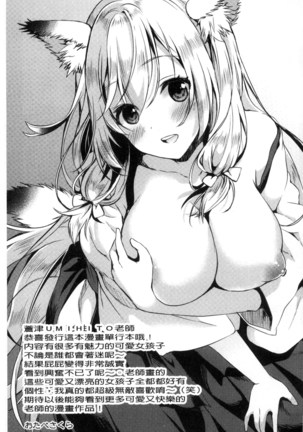 Yuuwaku Girls - Temptation Girls | 誘惑的女孩們 Page #188