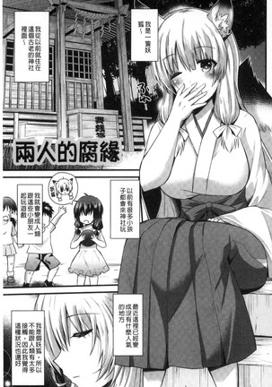 Yuuwaku Girls - Temptation Girls | 誘惑的女孩們 Page #22