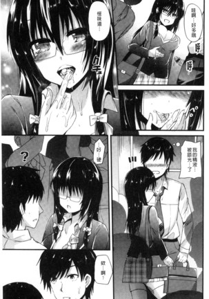 Yuuwaku Girls - Temptation Girls | 誘惑的女孩們 Page #80