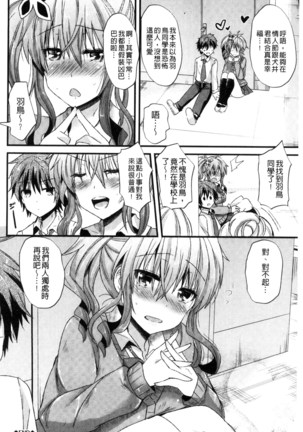 Yuuwaku Girls - Temptation Girls | 誘惑的女孩們 Page #113