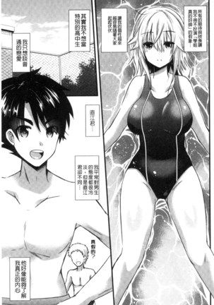 Yuuwaku Girls - Temptation Girls | 誘惑的女孩們 Page #154