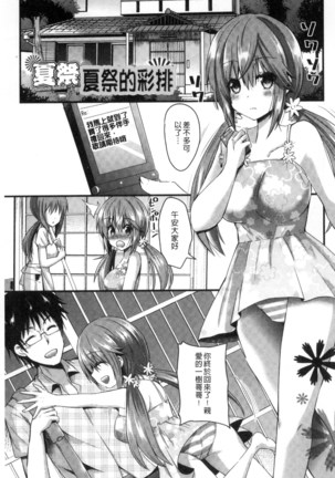 Yuuwaku Girls - Temptation Girls | 誘惑的女孩們 Page #58