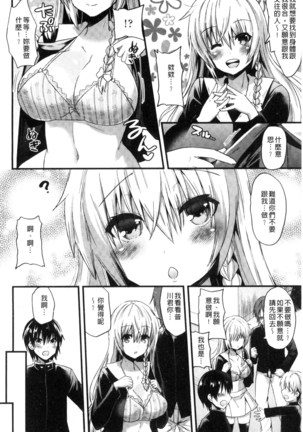 Yuuwaku Girls - Temptation Girls | 誘惑的女孩們 Page #45