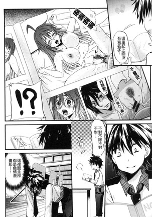 Yuuwaku Girls - Temptation Girls | 誘惑的女孩們 Page #115
