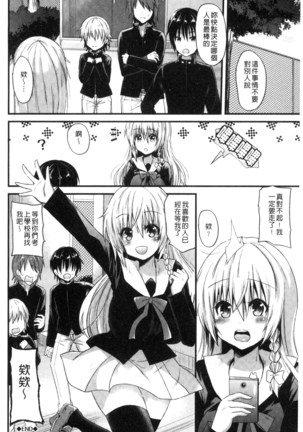 Yuuwaku Girls - Temptation Girls | 誘惑的女孩們 Page #57