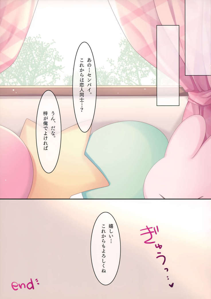 Ecchi na Kouhai-chan