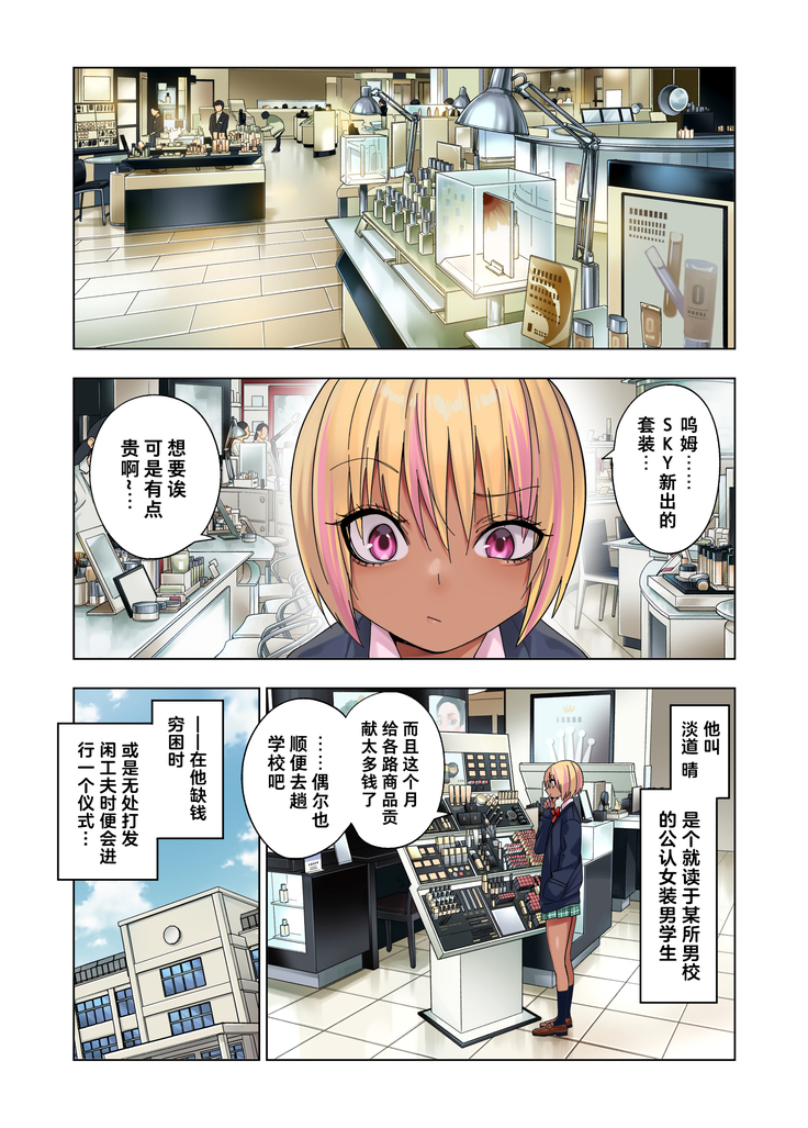 Gal Bitch Shounen no Nichijou