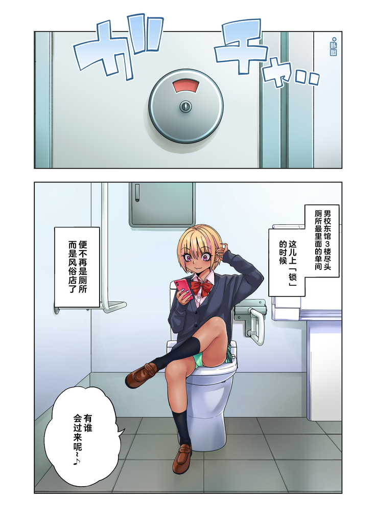 Gal Bitch Shounen no Nichijou