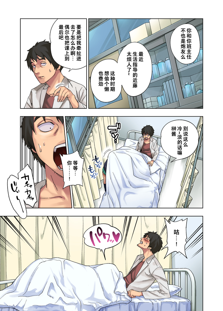 Gal Bitch Shounen no Nichijou