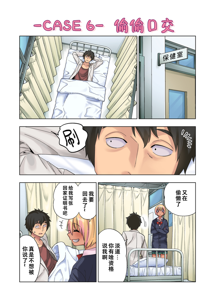Gal Bitch Shounen no Nichijou