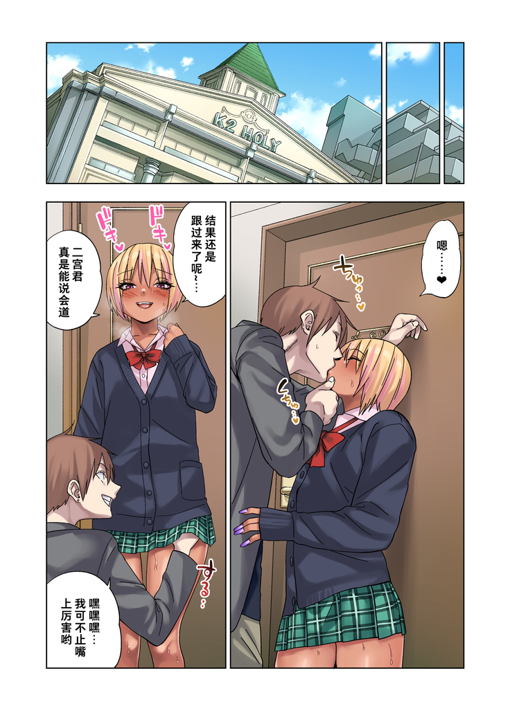 Gal Bitch Shounen no Nichijou