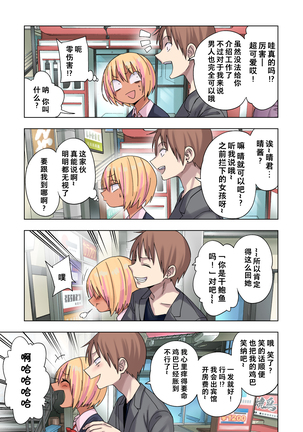 Gal Bitch Shounen no Nichijou - Page 39
